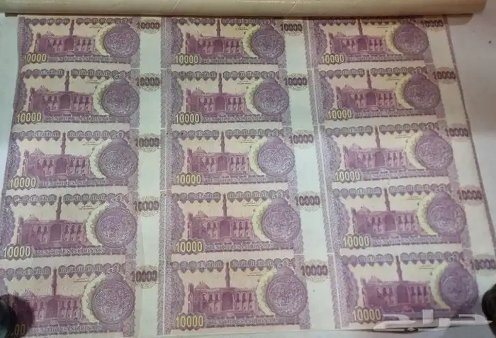 شيت عراقي طبعة الطوارئ 2002 عملة 10 1
