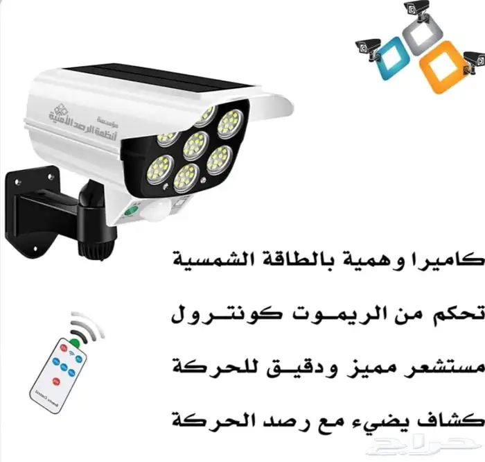 كميرا وهميه بالطاقه الشمسيه 0