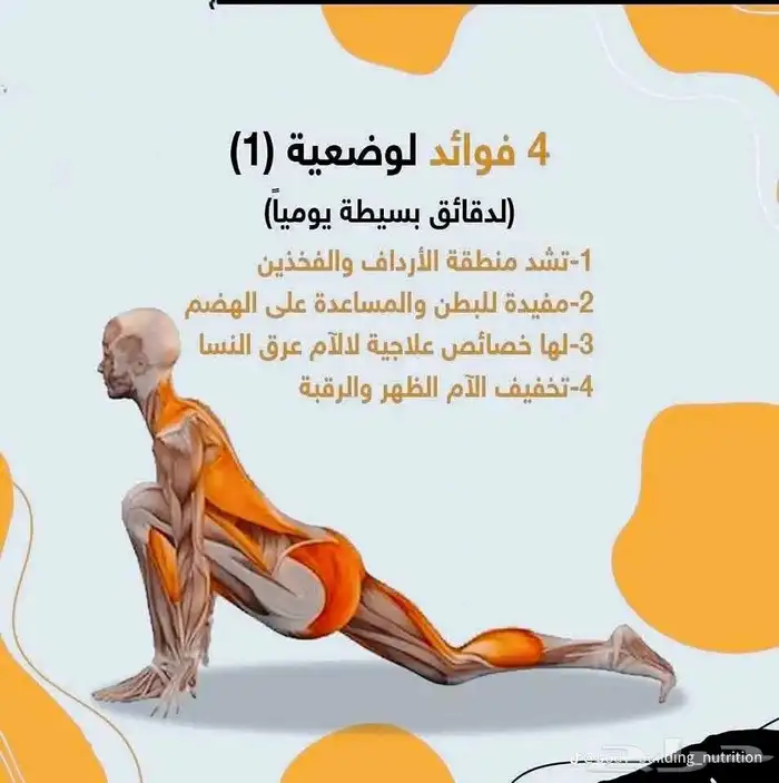 تخسيس وتنحيف 2