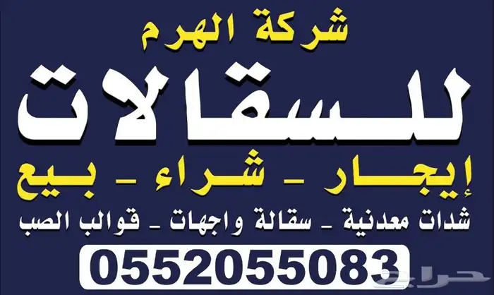 لوحات عقارية استاندات أو جدارية للبيع او الايجار 6