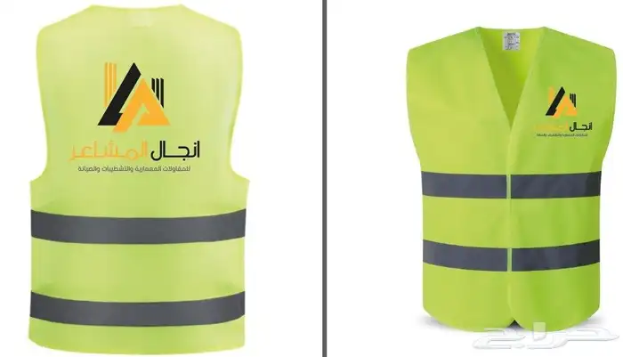 سفتي سترة امان فيست طباعة مطبوعات مطبعة 2
