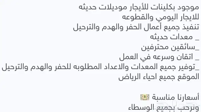 حفر دفن ترحيل هداد 0