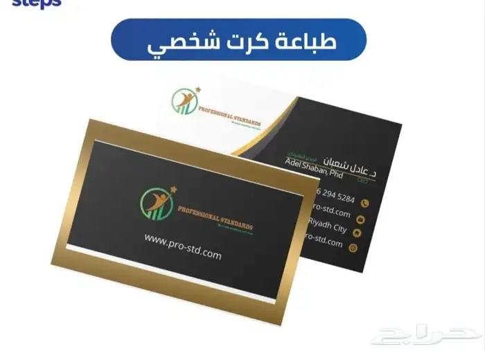 مطابع طباعه مطبعة استكر اختام بنر بروشور كروت اكواب فواتير ا 7