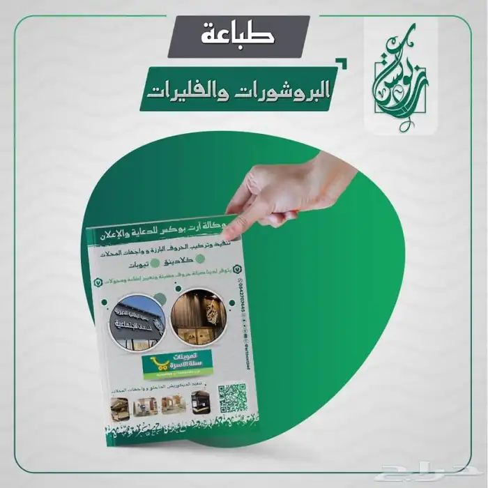 مطبعة طباعه مطابع ملصقات اختام استكرات بروشور بنر اكواب كروت 9