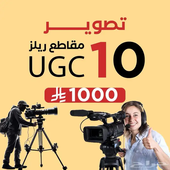 مصور فوتوغرافي احترافي - تصوير مقاطع ريلز 2