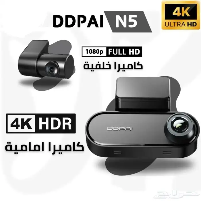 كاميرا تسجيل داش كام DDPAI N5 dual 0