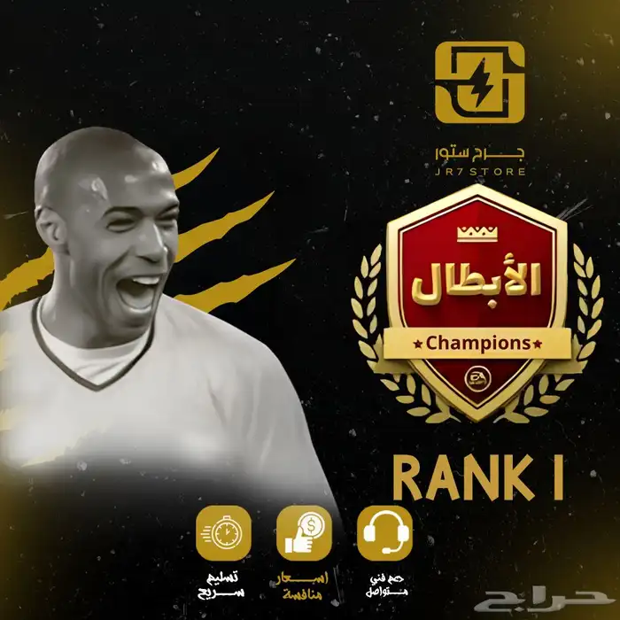 نلعب لك الفوت ونحقق لك الرانك 0