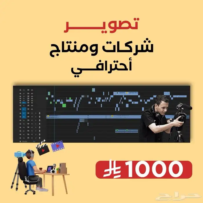 مصور فوتوغرافي احترافي - تصوير مقاطع ريلز 1
