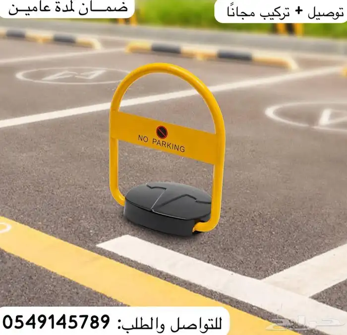 حواجز السيارات جهاز مواقف حاجز السيارات الإلكتروني 1