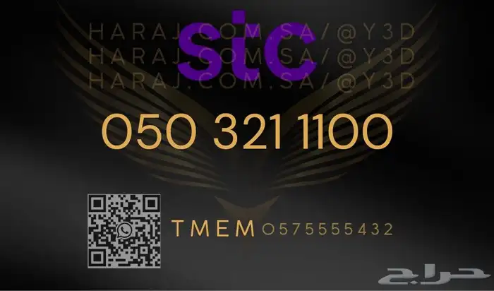 رقم stc متسلسل ومميز جدا مقسم نادر 0