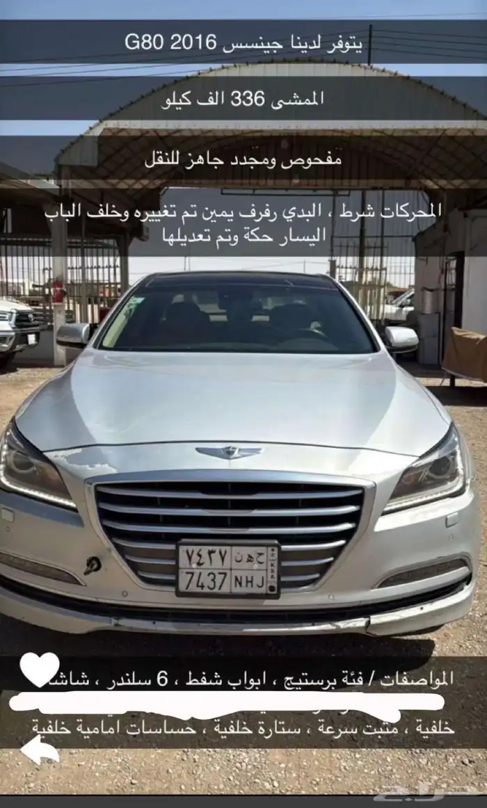 جينسس g80 فئة برستيج 0