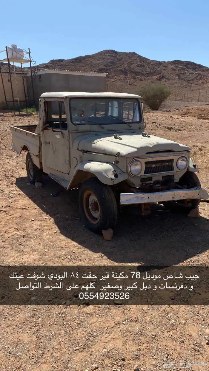 شاص 78 كل شي على شرط 0
