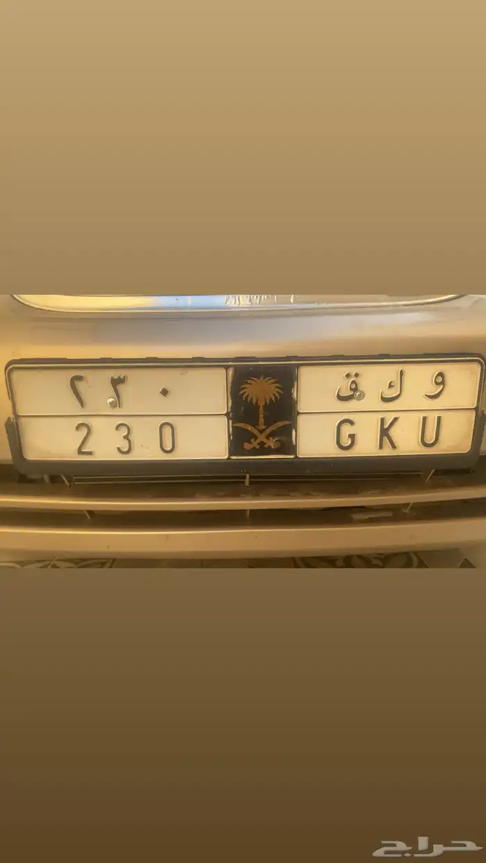 السلام عليكم عندي لوحه للبيع رقم الجوال050108261 فقط واتساب 0