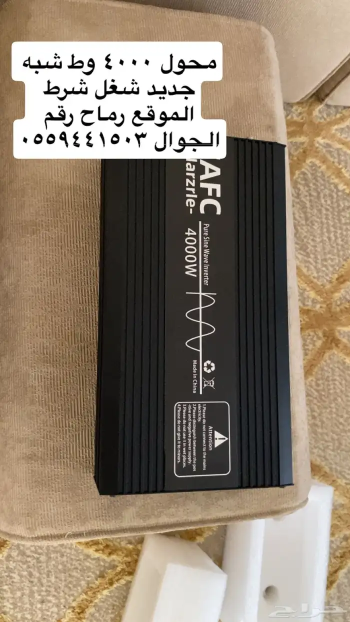 محول كهرب 4000واط شغال شرط 0