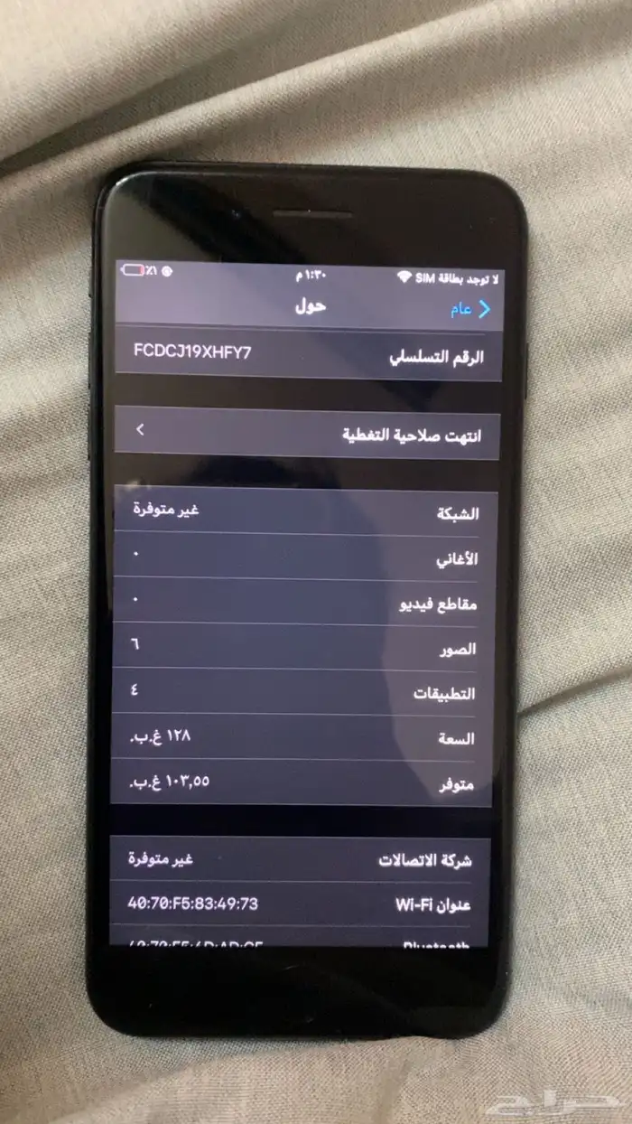 جوال ايفون 2