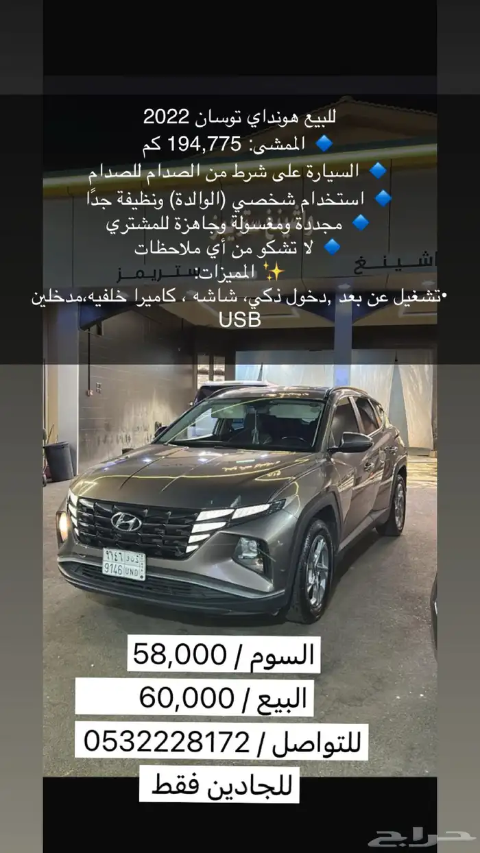 توسان موديل 2022 0