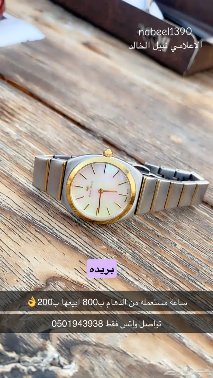 ساعة نسائيه 0