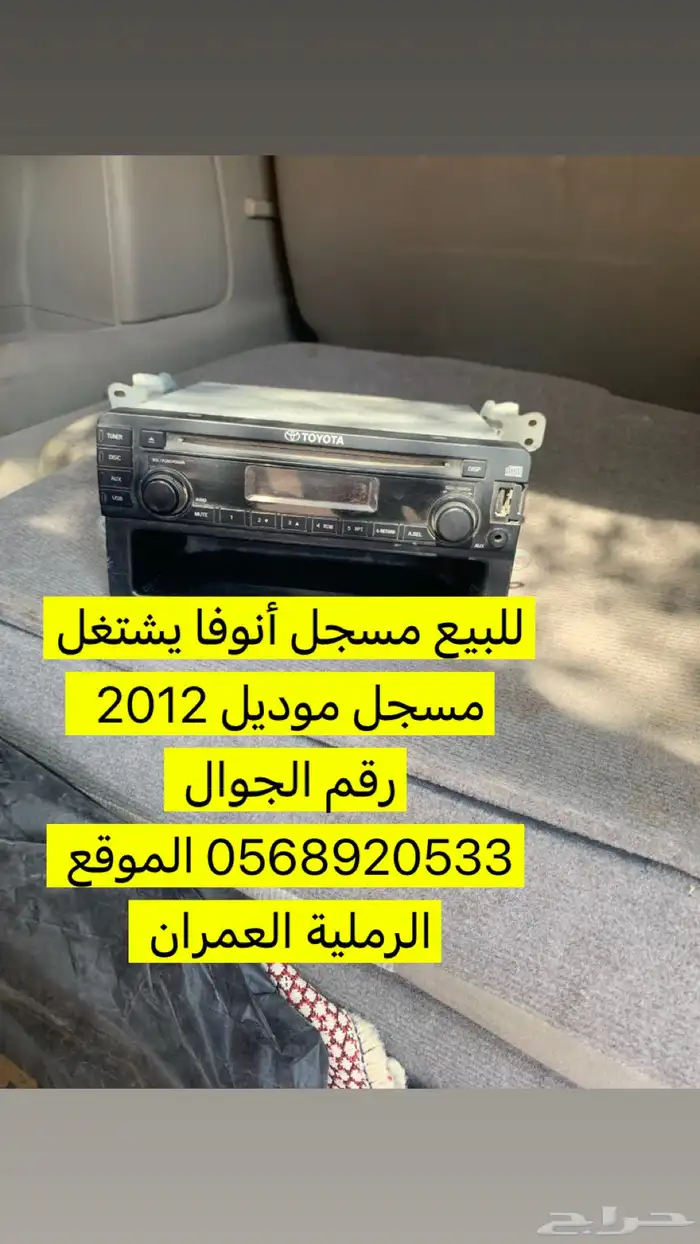 للبيع مسج ل انوفا يشتغل 0