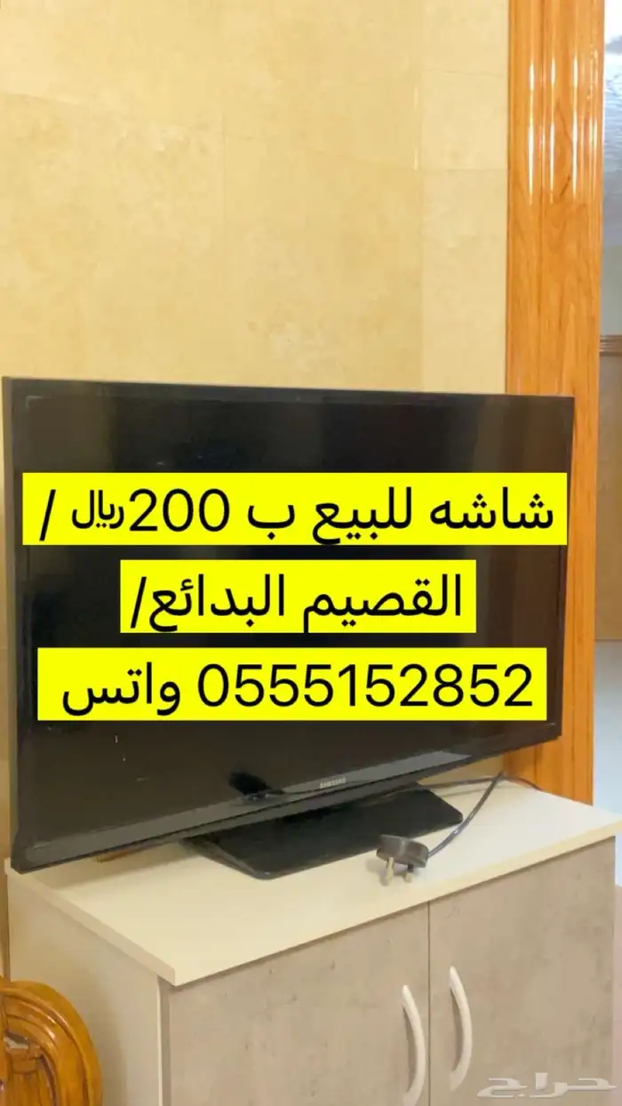 شاشه للبيع 0