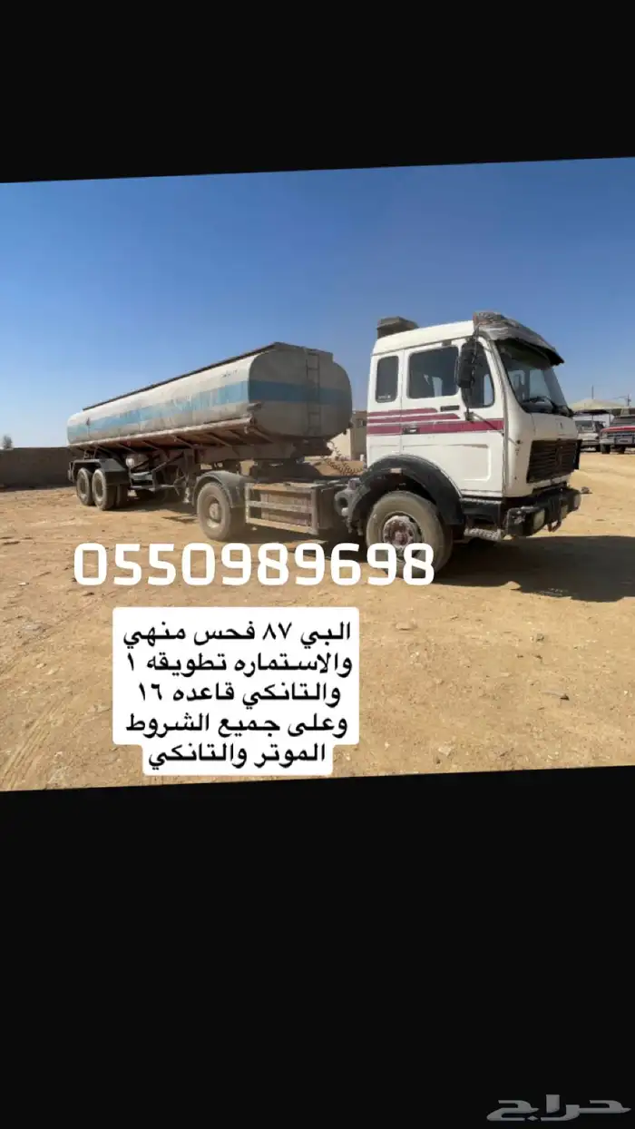 للبيع وعلى الشرط الراس 0