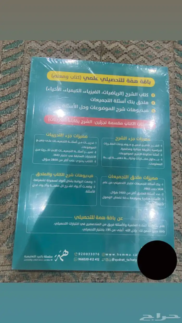 كتاب تحصيلي 1