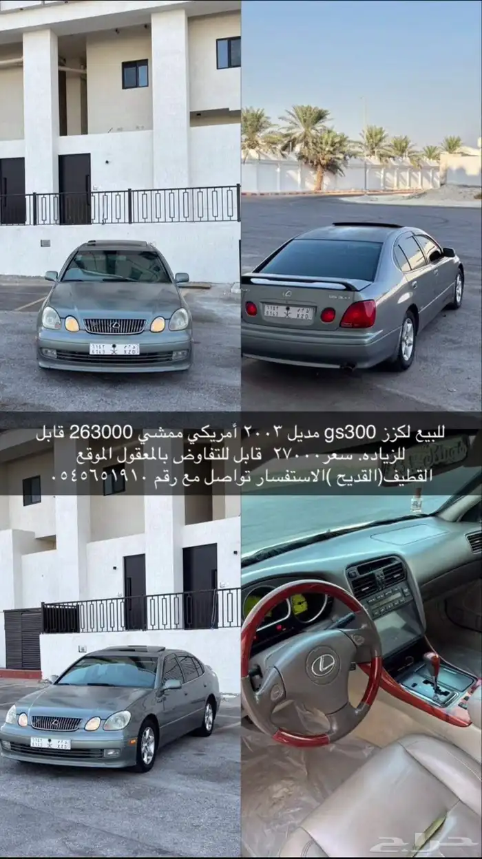 لكزس مديل 2003 0