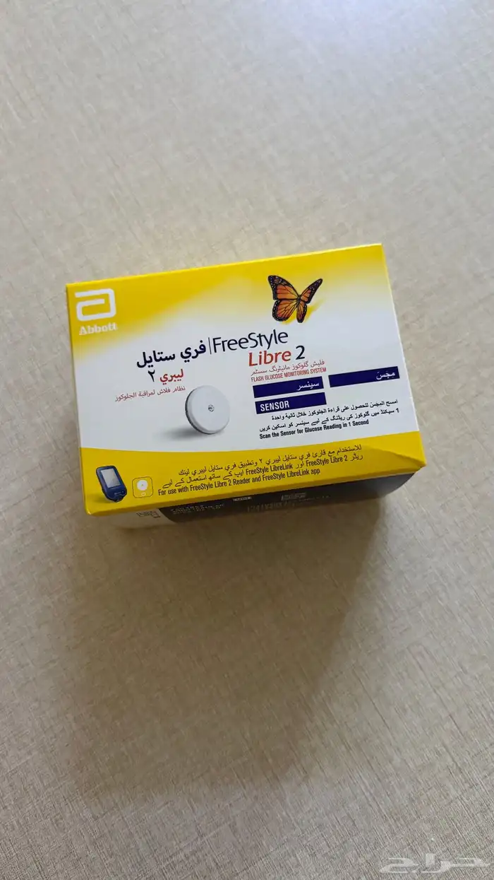 مجس فري ستايل ليبري 2 0