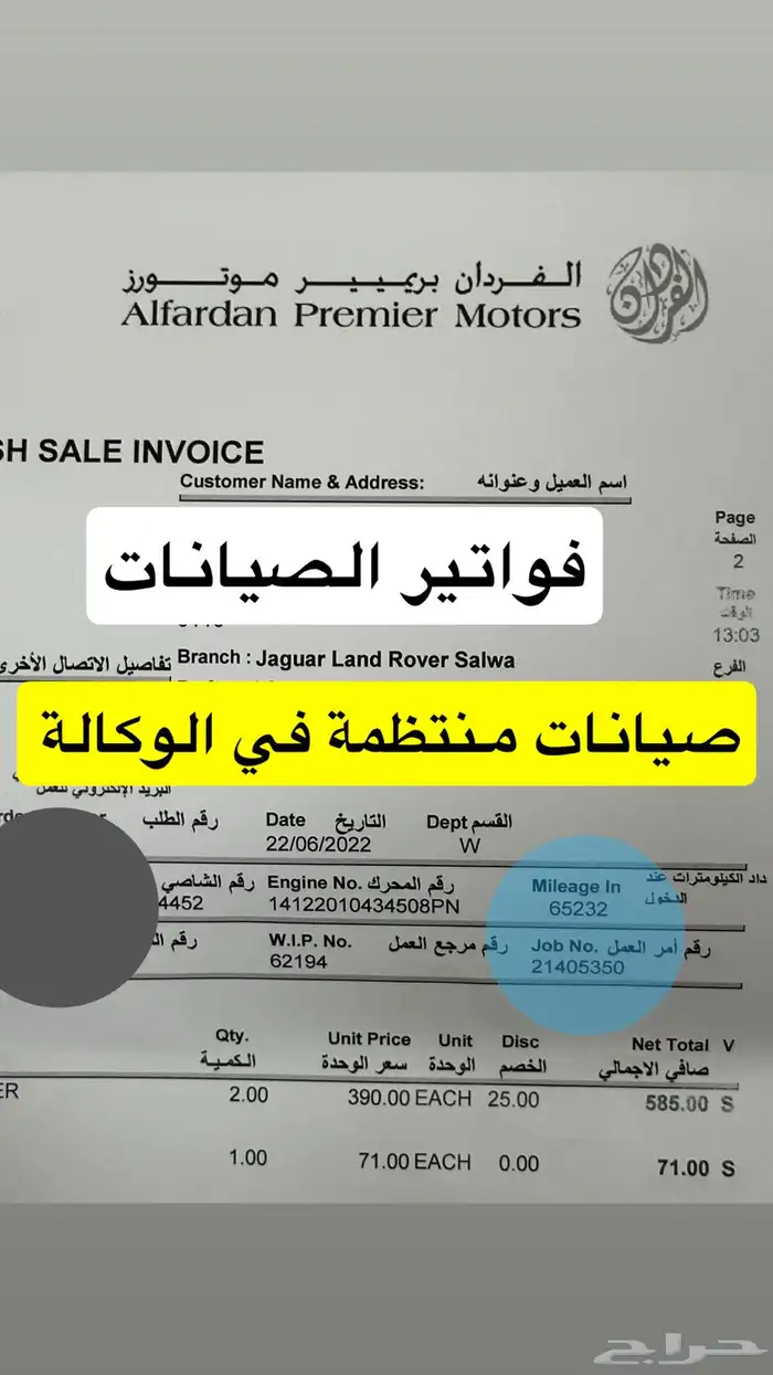 رنج روفر 2015 (مخزن) عداد قليل 73