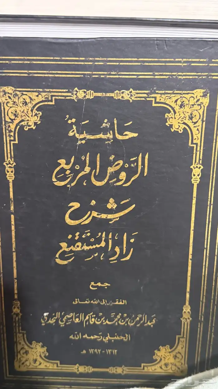 كتب شريعه وتفسير قران 0