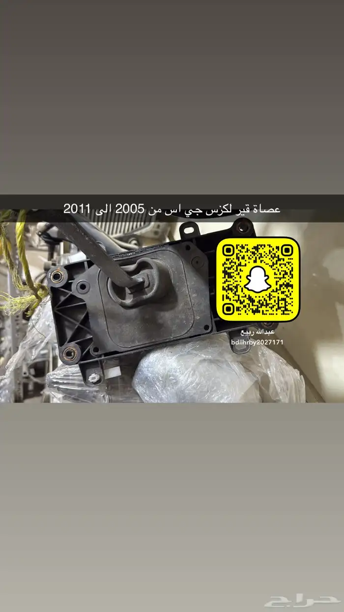قطع غيار لكزس جي اس مستورده 0