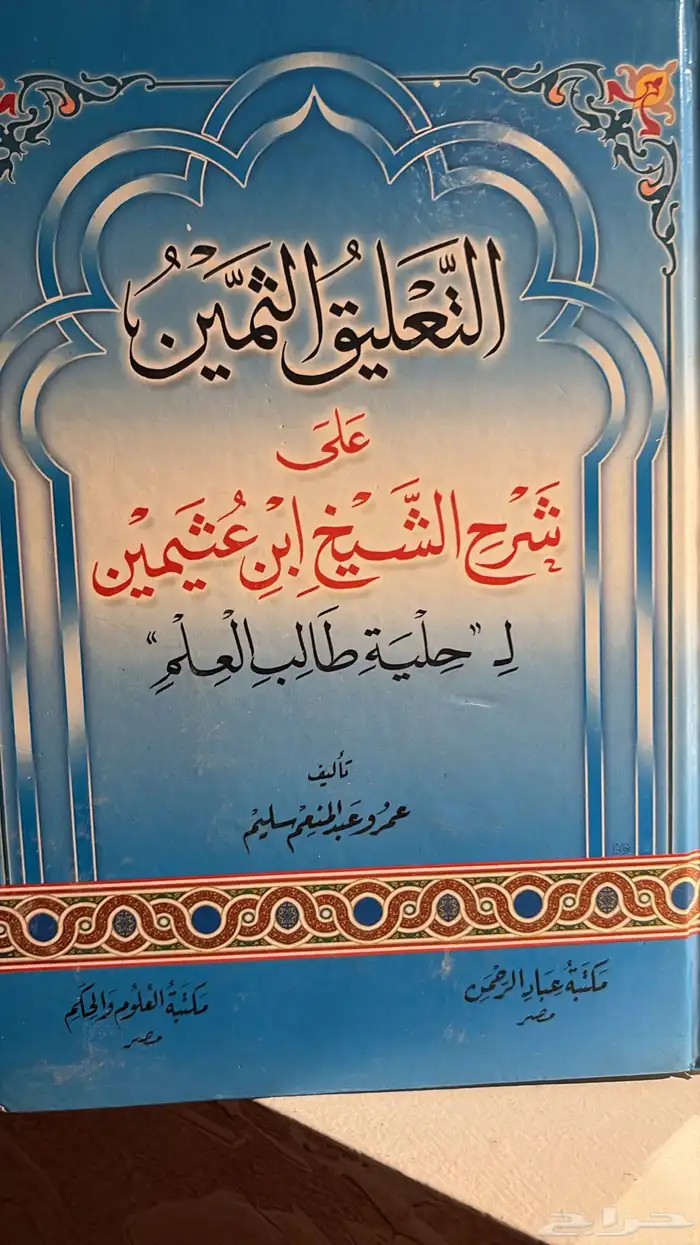 كتب علمية 8
