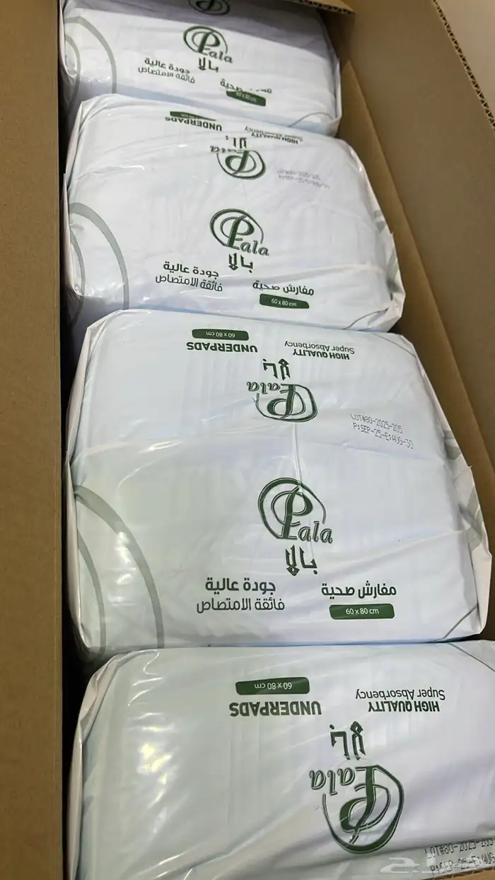 مفارش طبية للاطفال 1