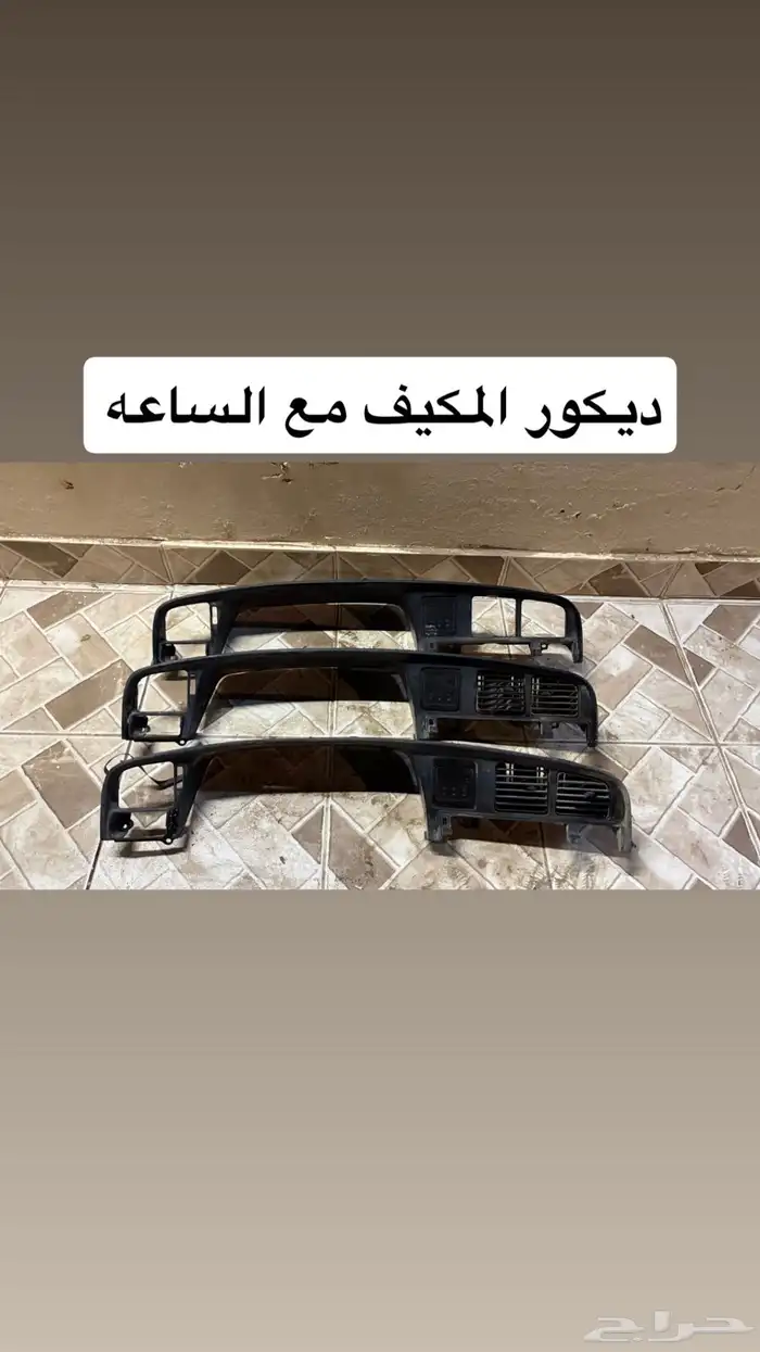 قطع كرسيدا 89-96 7