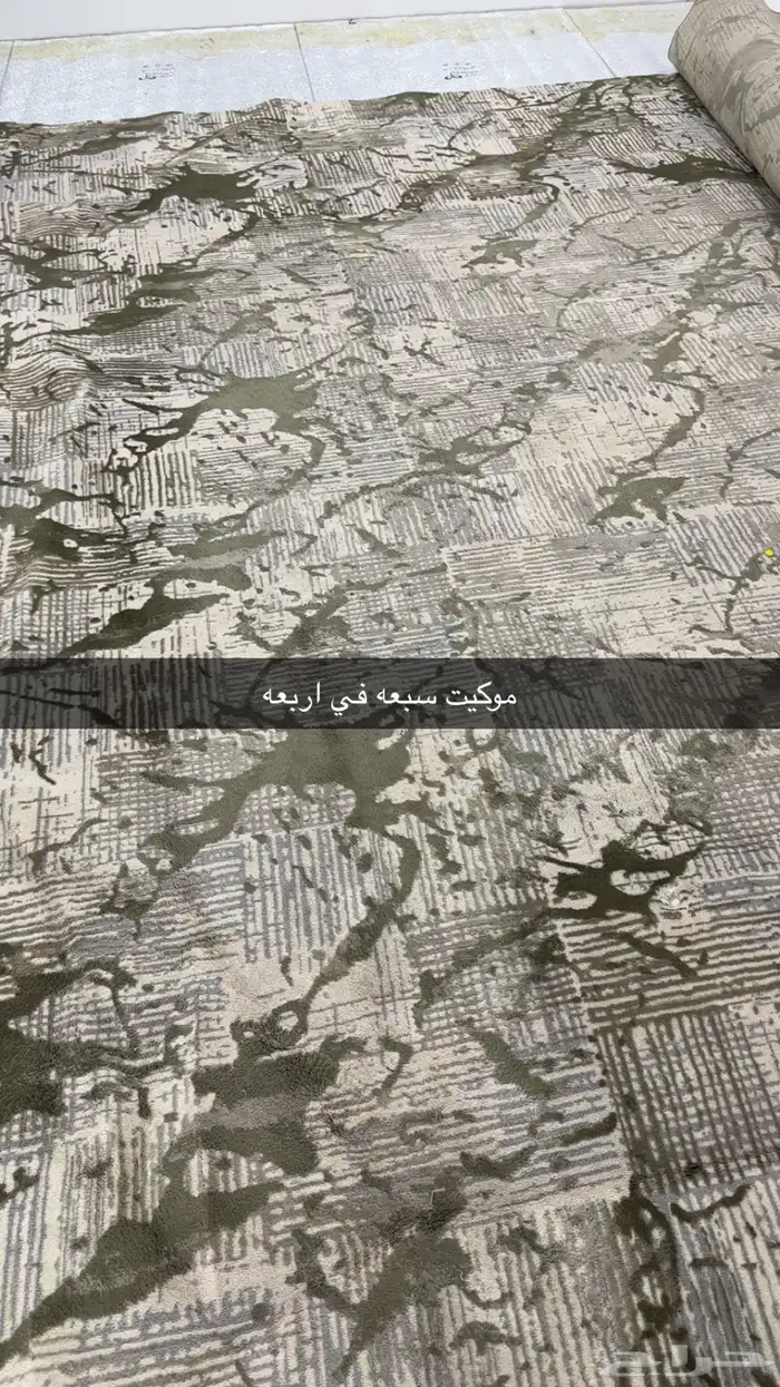 سجاد ومساند ظهر وطاوله ارضيه 1