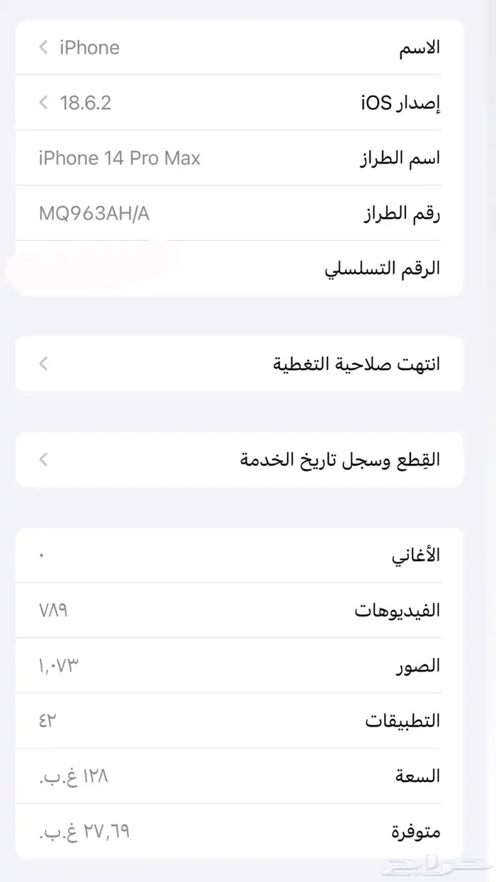 ايفون 14 برو ماكس 5