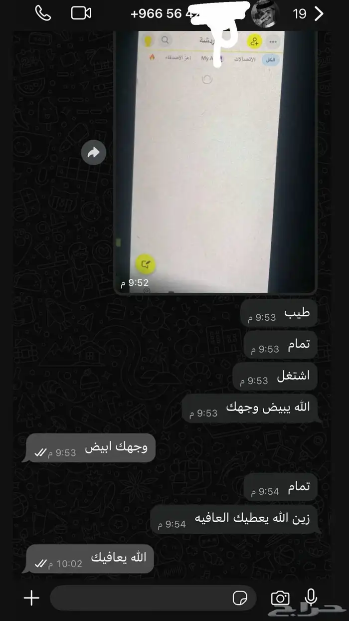 فك حظر ip سناب بدون برامج بلص 1