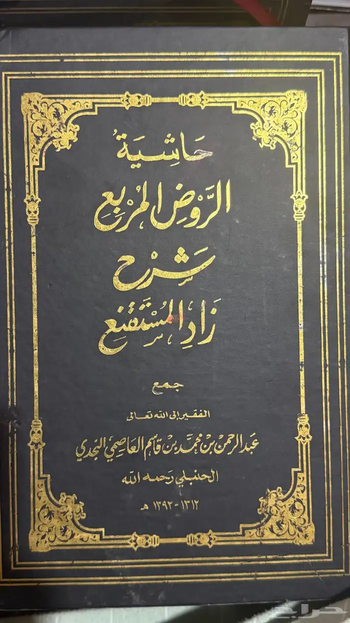 كتب شريعه وتفسير قران 2