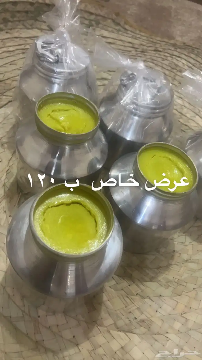 سمن غنم 0