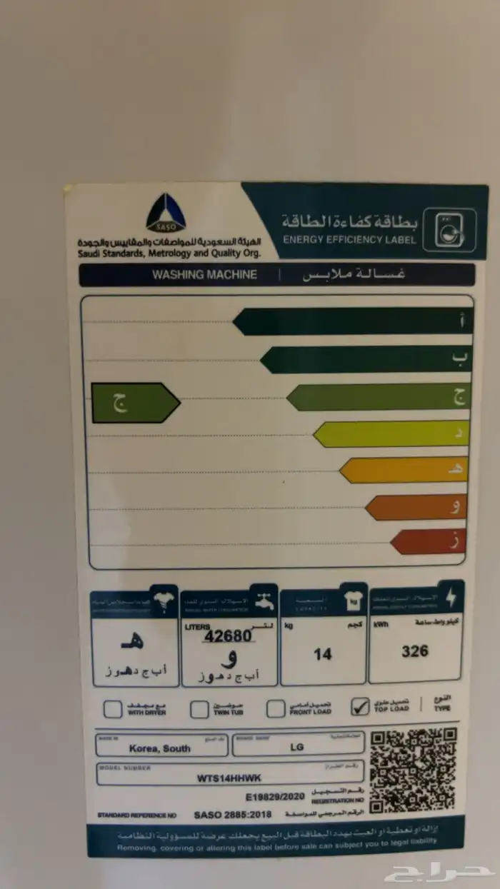 غالسه LG اوتماتيك 5