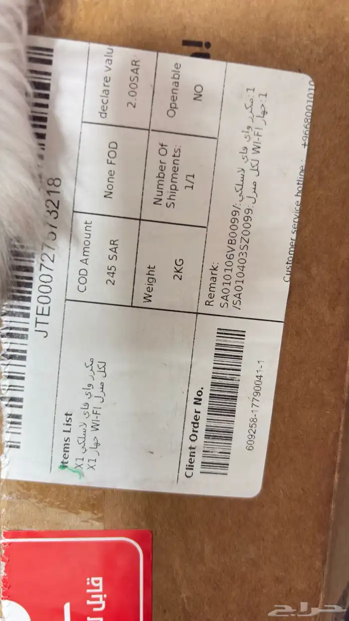 راوتر نت ومقوي 3