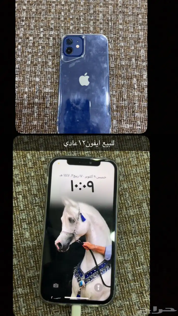 جوال 12عادي للبيع الرجاء عدم الاتصال مراسله واتس فقط 0