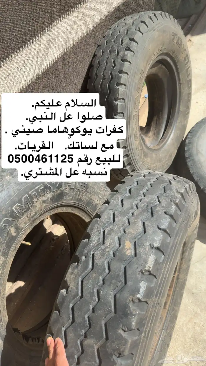 كفرات يوكوهاما 0