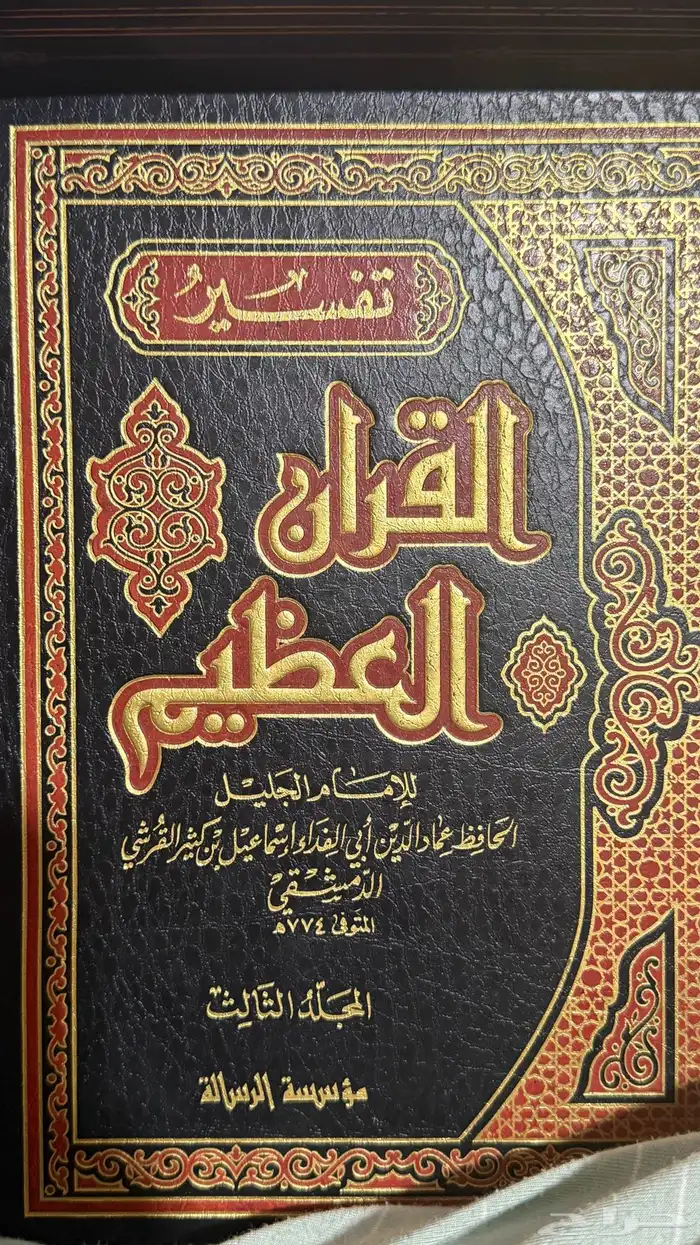 كتب شريعه وتفسير قران 6