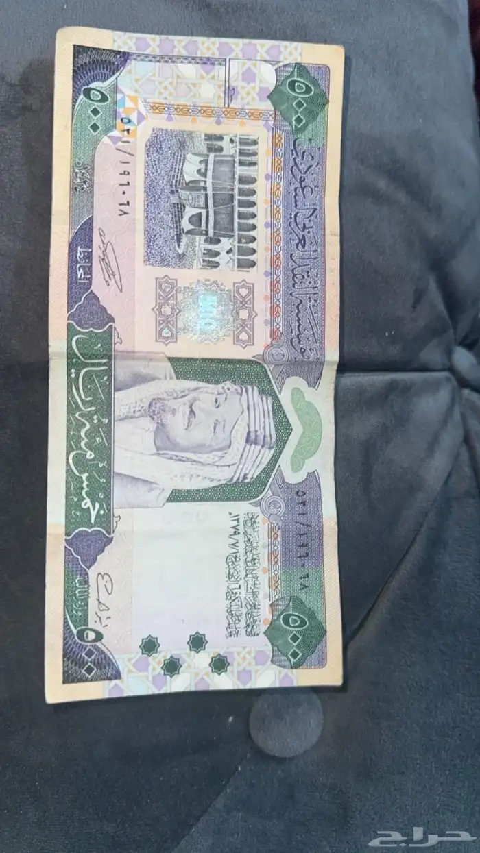 500 ريال ملك فهد الله يرحمه ويغفر له 0