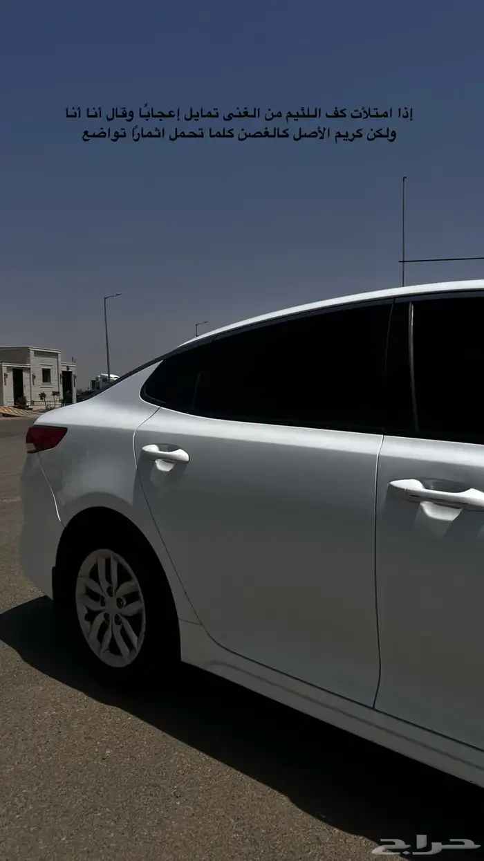 اوبتيما كيا شرط كل شي 1