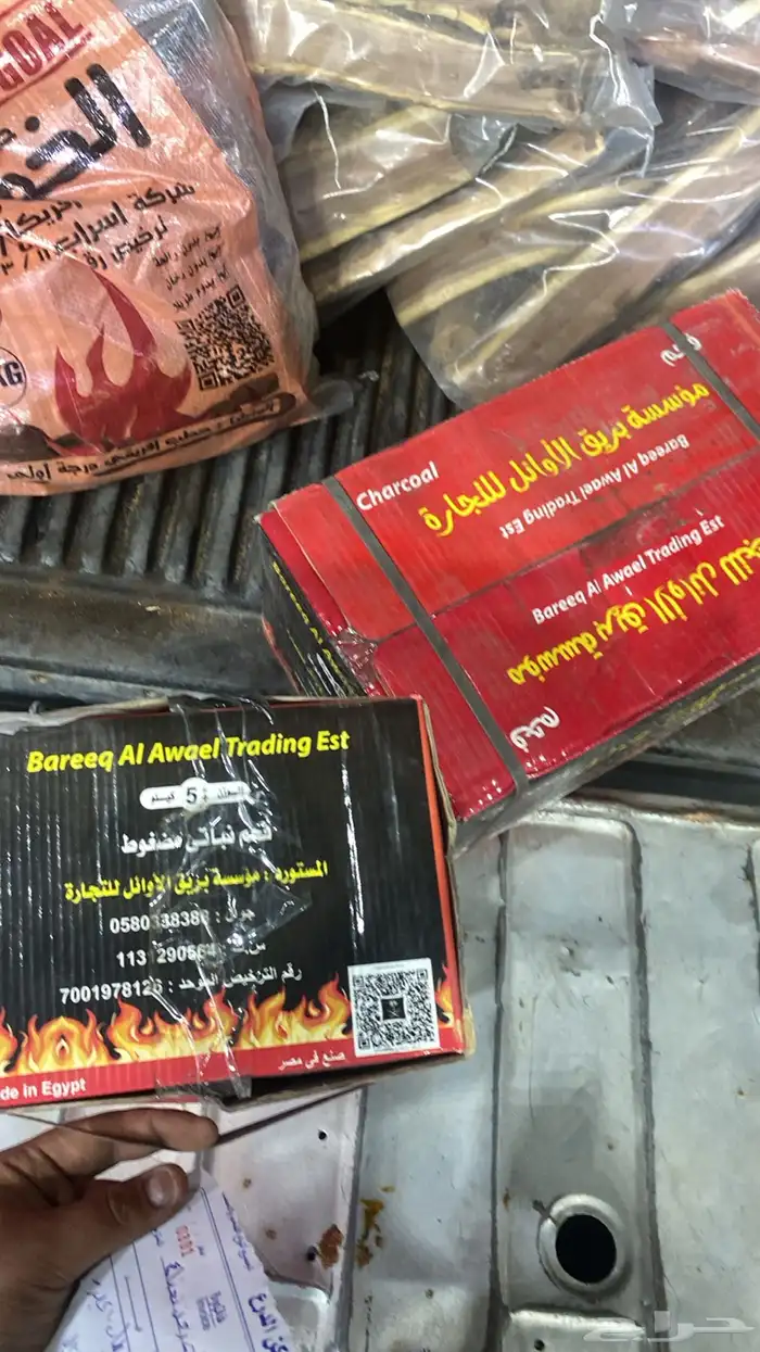 مندوب حطاب وفحم 11