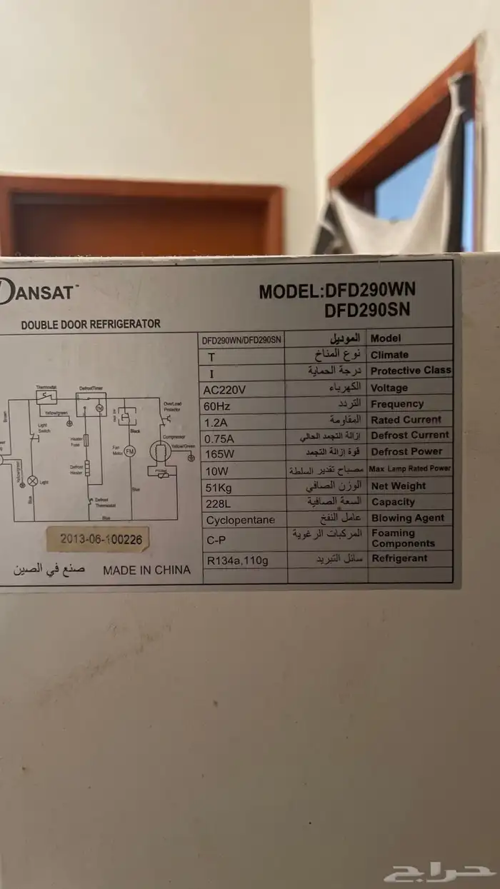 ثلاجه للبيع تبريدها كويس والفريزر ممتاز 2