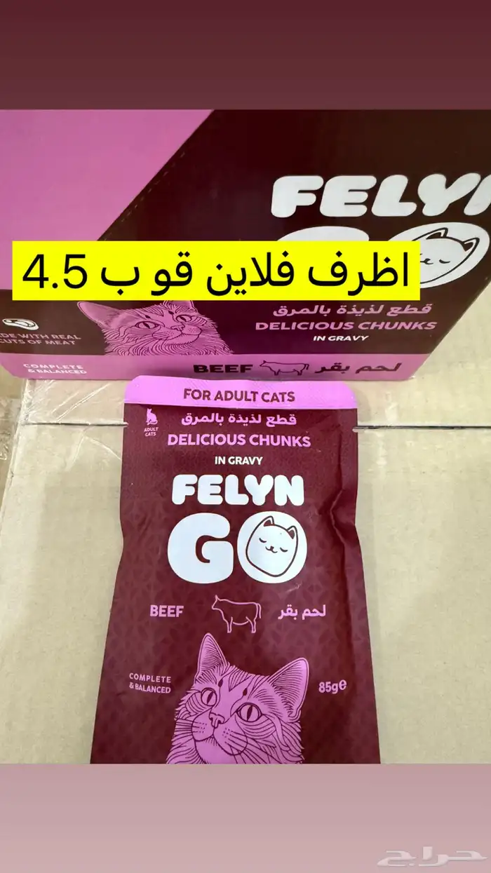 طعام قطط 7