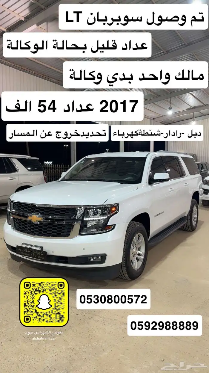 سوبربان 2017 LT دبل رادار خرائط عداد قليل بحالة الوكالة 65