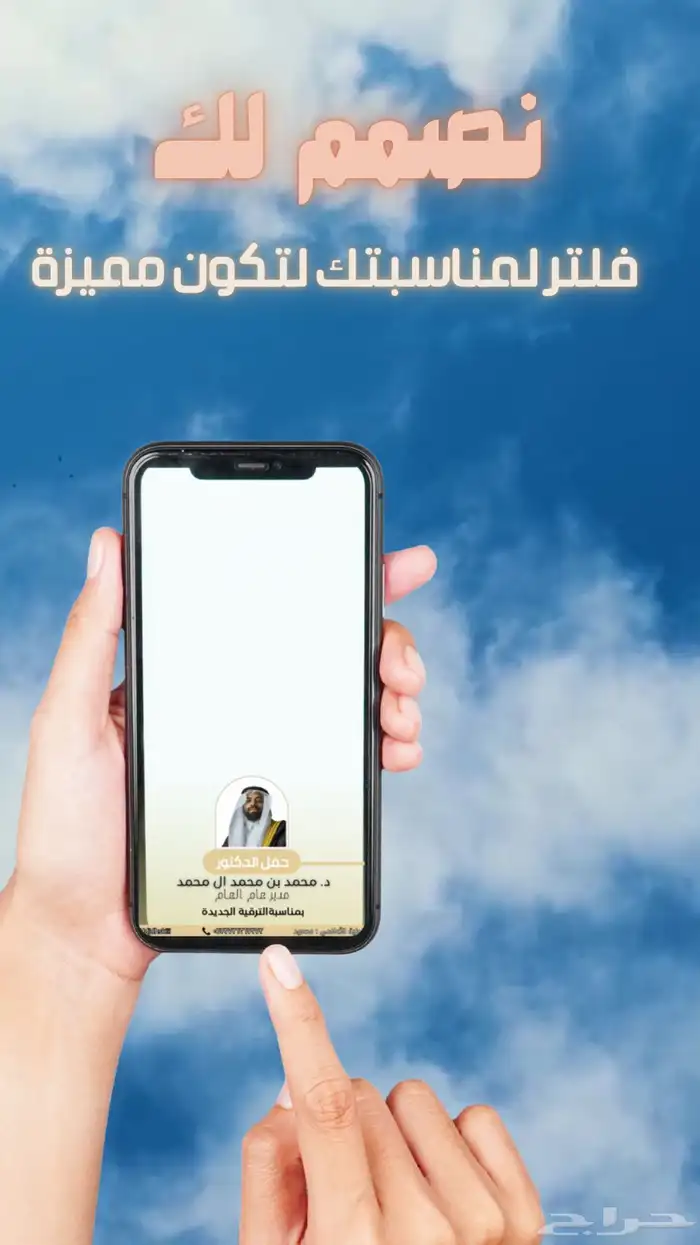 فلاتر سناب حصرية. تصميم شعار . مونتاج وتصميم الفديو والصور 3